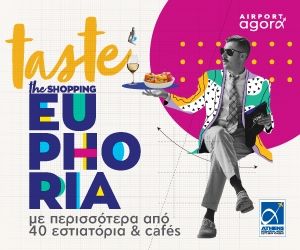 Taste Euphoria: Το ταξίδι της γεύσης ξεκινά από το αεροδρόμιο της Αθήνας - Χρυσοί Σκούφοι